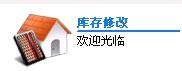 自由風汽修汽配軟件盤點圖